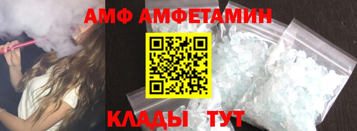 АМФ VHQ Апшеронск