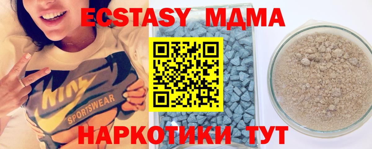 ЭКСТАЗИ таблы Апшеронск