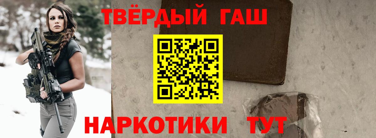купить наркотики цена  ГАШИШ убойный  Гашиш VHQ  Гашиш  Вход с VPN  Апшеронск 