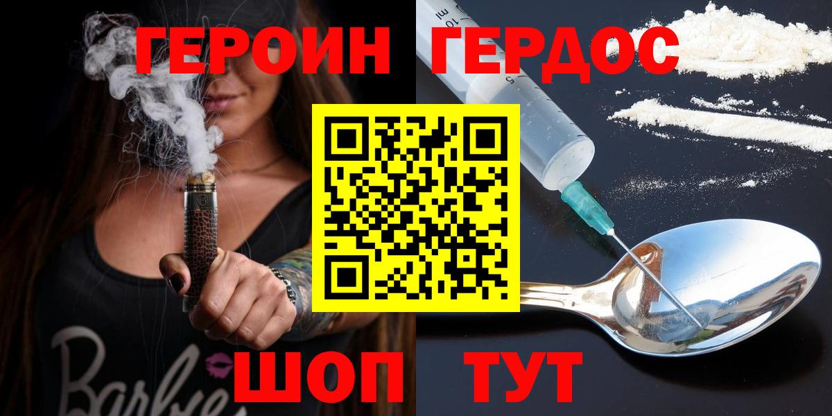 ГЕРОИН VHQ Апшеронск
