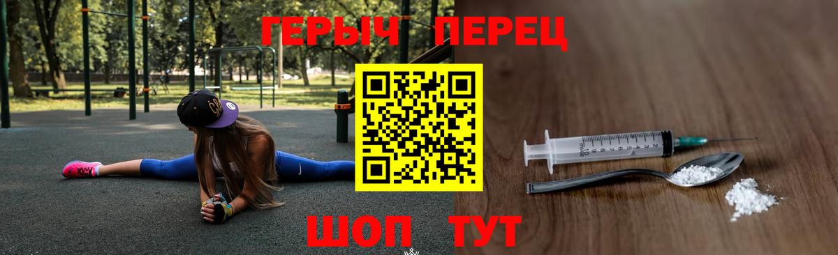 Апшеронск  Героин гречка  Вход с VPN 