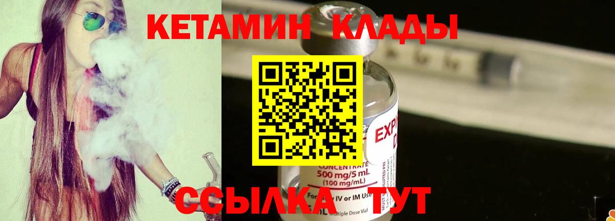 Кетамин VHQ Апшеронск