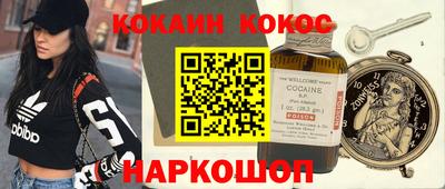 кокаин перу Бузулук