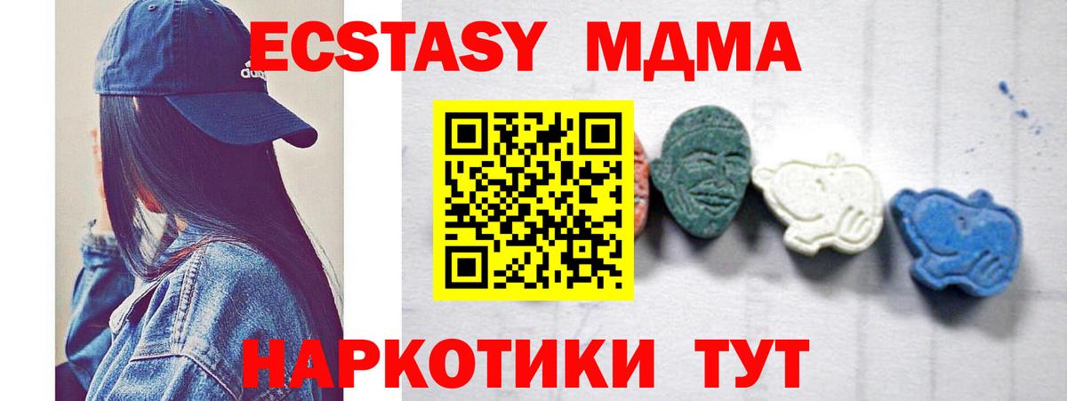 МДМА crystal  MDMA кристаллы  Вход с VPN  Апшеронск 