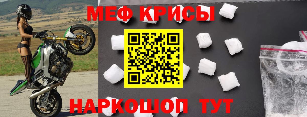 Мефедрон  Мефедрон 4 MMC  Вход с VPN  Апшеронск 