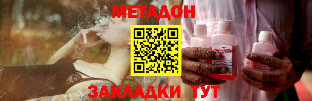 Метадон белоснежный  Вход с VPN  Апшеронск 
