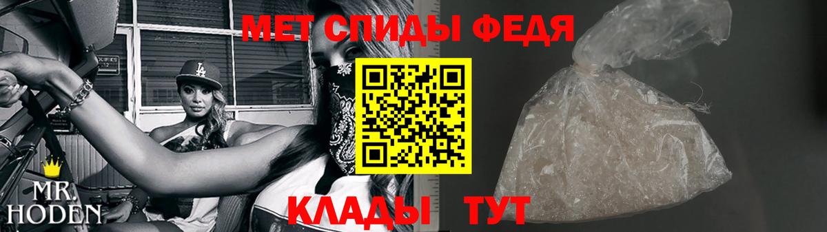 Метамфетамин Methamphetamine  Вход с VPN  Апшеронск 