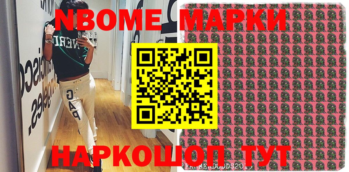 Марки 25I-NBOMe  Марки 25I-NBOMe 1,8мг  закладки  Апшеронск  Вход с VPN 