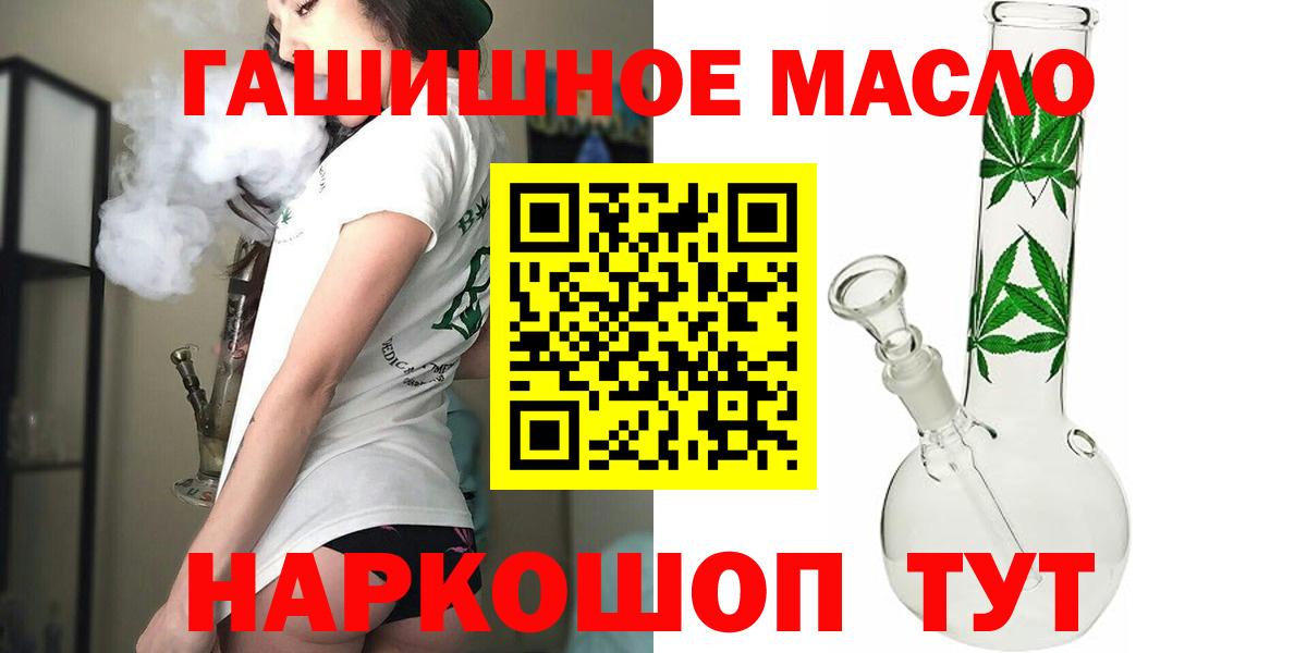 Дистиллят ТГК вейп с тгк  Вход с VPN  Апшеронск  ТГК концентрат 