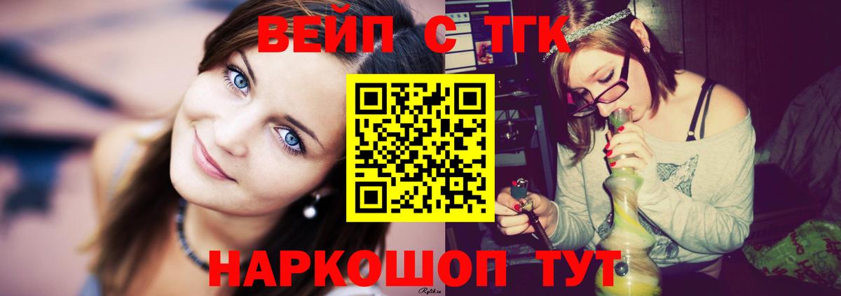 ТГК жижа Апшеронск