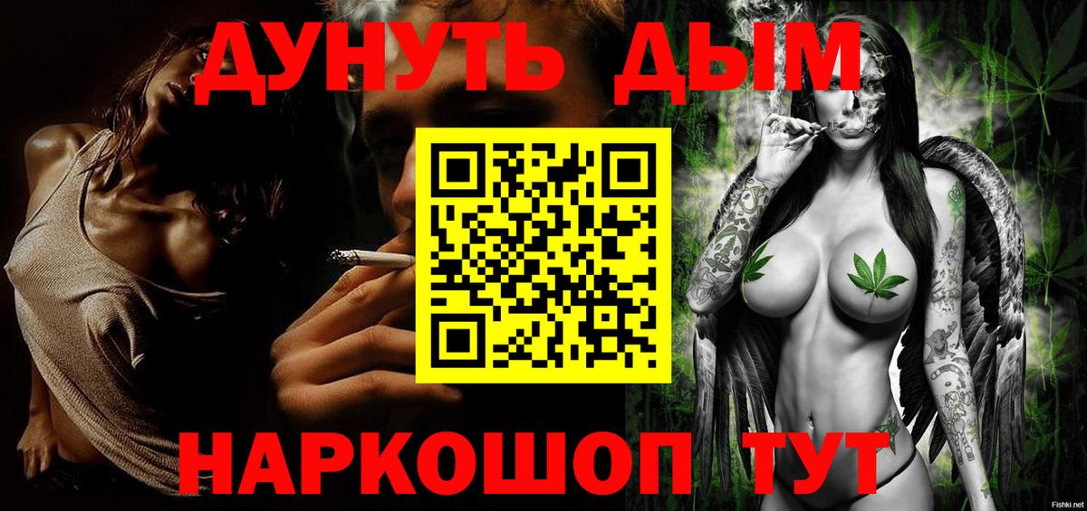 Конопля Bruce Banner Апшеронск